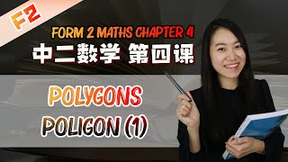 2021 中二数学第四课  Maths Form 2 Chapter 4 Polygons  Poligon Part 1 [upl. by Grosz]