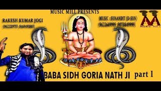 Baba Sidh Goria Nath G karak Itihaas RAKESH KUMAR JOGI DSUNMUSIC MILL [upl. by Lietman77]