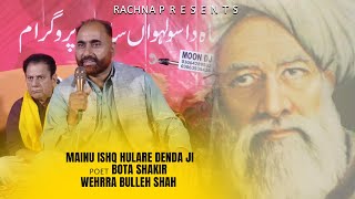 Bota Shakir Poetry  Mainu Ishq Hulare Denda Ji  Wehrra Bulleh Shah  Rachna [upl. by Jacquelynn237]