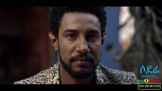 Ke Damena Belay ከደመና በላይ Ethiopian full film 2017 [upl. by Ja315]