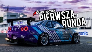 Assetto Corsa 🇵🇱  10 SEZON DCGP ROZPOCZĘTY 😍 Trening z PATRYKIEM na OKAYAMA 😎 [upl. by Erdah938]