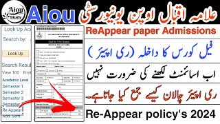 Aiou reappear admissionaiou reappear paper information 2023aiou [upl. by Retnuh]