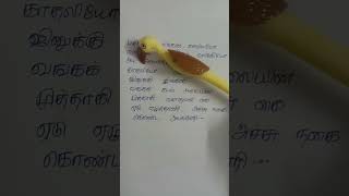 👌Best Tamil songs🧚 WrittenbyAni🎤 short moviesongs songlyrics [upl. by Kciregor]