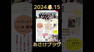 615 映画「弁当の日」会場に中学生ダンスユニット「レイクロバ」が緊急参戦！チケット限りあり！お早めに！httpsbentonohijoueikaipeatixcom 弁当の日 [upl. by Akeim]