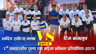 🔴🔴TEAM BAGLUNG VS DHADING SPORTS CLUB  WOMENS VOLLEYBALL [upl. by Ianteen]