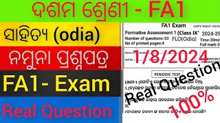 10th class fa1 question paper 202425  fa1 exam mil odia class 10 [upl. by Neville]