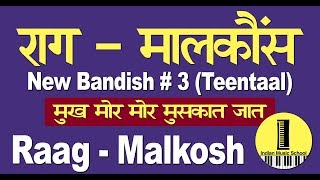 Raag Malkauns  New Bandish 03  Mukh Mor Mor Muskaat Jaat  Teentaal Bandish [upl. by Yorle208]