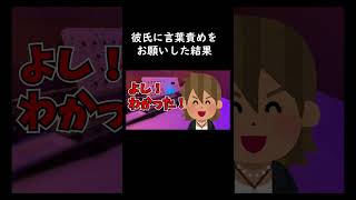 【実話】後輩の彼氏がスゴい男だった 感動 [upl. by Adams]