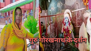 गुरु गोरखनाथ के दर्शन किए थेphool Rani vlog YouTube [upl. by Ennovyhs]