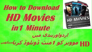 How to Download Full Hd Movies Free on PcLaptop Without Torrent in UrduHindi2017 [upl. by Nairbo]