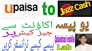 How to send money from Upaisa to Jazz CashUpaisa se Jazz Cash Main paise kese bheje upaisa jazz [upl. by Aerol816]