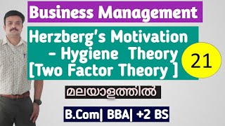 Business management Herzbergs Motivation – Hygiene Theory Two Factor Theory Malayalam [upl. by Htebiram]