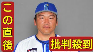 中日、小池正晃コーチの就任発表 打撃部門を担当 今季までDeNAで1軍外野守備コーチ、4日に退団発表 [upl. by Bertasi]