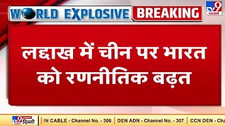 लद्दाख में चीन पर भारत को रणनीतिक बढ़त पैंगोंग में सबसे ऊंची चोटी पर भारतीय जवान मौजूद [upl. by Airogerg800]