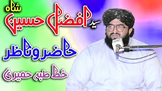 Hazir o Nazir  Tubaa Humeri ka Waqia  Syad Afzal Hussain Shah New Bayan 2024 [upl. by Yznyl]