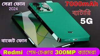 MI X100 PRO 5G  FRIST LOOK  300 MP CAMERA  7000 Mah Battery  Price  phone Bangla Review 2024 [upl. by Costello]