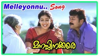 Manassinakkare Movie Scenes  Melleyonnu Paadi Ninne Song  Jayaram  Nayanthara  Sheela [upl. by Einhpets]