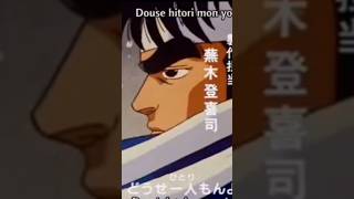 Sakigake Otokojuku  Opening Brazilian Dub [upl. by Elon]