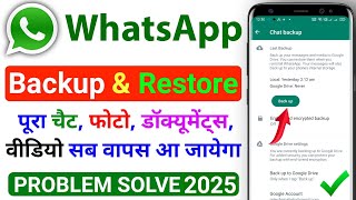 Whatsapp chat backup and restore 2024  Whatsapp ka chat backup kaise le  Whatsapp chat backup [upl. by Yoshi]