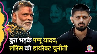 ‘24 घंटे में’ Pappu Yadav की Lawrence Bishnoi को चुनौतीBaba Siddiqui का नाम लेकर बड़ी बात कह डाली [upl. by Tdnarb]