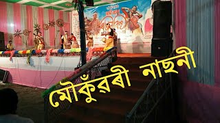 মৌকুঁৱৰী ৷৷ mou kuwari bihu ৷৷ mou kuwari by hansika boruah [upl. by Landel425]