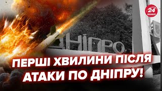 ❗Атака РФ на Дніпро Наслідки удару ЖАХЛИВІ Поцілили БАЛІСТИКОЮ у підприємство Там ДВІ ПОЖЕЖІ [upl. by Lerraj609]