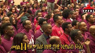 Helen Meles YPFDJ EURO CONFERENCE 2018 [upl. by Virginia]