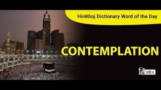 Meaning of Contemplation in Hindi  HinKhoj Dictionary [upl. by Eniksre]