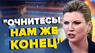 🔥Скабєєва ВИБУХНУЛА у прямому ефірі гість аж затих Окупанти ПЛАЧУТЬ на полі бою  З дна постукали [upl. by Nealson850]