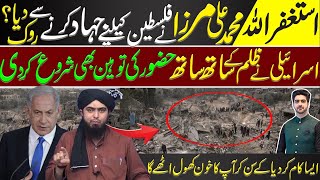 Muhammad Ali Mirza Controversial Statement  Detail by Syed Ali Haider [upl. by Lemor]