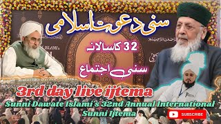 sunni dawate islami ijtema live  annual ijtema for man  3rd day live ijtema  Khanfirozashrafi [upl. by Emylee]