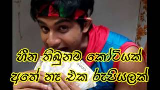 Heena Thibunata Kotiyak Harakotiya Theme Song  Korawela Diyawela  New Sinhala Songs 2017 [upl. by Moorish887]