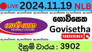 govisetha 3902 20241119 Lottery Results Lotherai dinum anka 3902 NLB Jayaking Show [upl. by Landre]