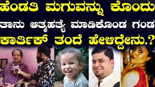 ಮುಲ್ಕಿ ಪಕ್ಷಿಕೆರೆ ಪ್ರಕರಣ ಕಾರ್ತಿಕ್ ತಂದೆ ಜನಾರ್ಧನ್ ಭಟ್ ಹೇಳಿದ್ದೇನು [upl. by Pauwles]