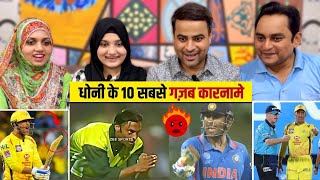 Top 10 Brilliant Presence Of Mind By MS Dhoni  Dhonis Decision Which Surprised The World Reaction [upl. by Gannes]