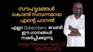 K J Yesudas  Song Selection  C Z Sadiq 8547552475 [upl. by Ahsirkal82]