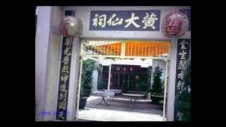 Yuen Ching Kwok 元清閣 another Wong Tai Sin Temple in Hong Kong [upl. by Ehc]