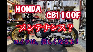 CB1100F②メインハーネス [upl. by Narda6]