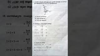 8th MATHS ONAM EXAM 2024 QUESTION PAPER class8 class8th maths answerkey questionpaper 2024 [upl. by Dorca]