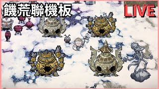 【饑荒聯機版Dont Starve Together】神話書說稜鏡勛章 飢荒也有 嘿悟空 準備要加入Vtuber行列了｜偷薪Gaming [upl. by Kramnhoj]