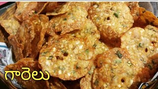 telangana special garelu  chekkallu biyyam pindi recipes in teluguGarelu telangana chekkallu [upl. by Nylsaj604]