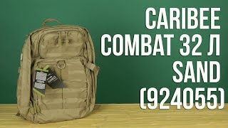 Распаковка Caribee Combat 32 л Sand 924055 [upl. by Aniz]