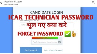 icar technician reexam new update 2024  icar technician score card 2024  icar t1 forget password [upl. by Sackville791]