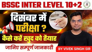 Bihar SSC Inter Level 2024  BSSC 102 Exam Date  How to Prepare For BSSC  Complete Details [upl. by Enyamart]