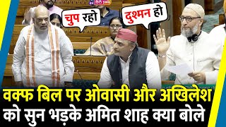 संसद में Waqf Board Amendment Bill 2024 के खिलाफ Owaisi  Akhilesh से अकेले ही भिड़े Amit saha [upl. by Ylrehs]