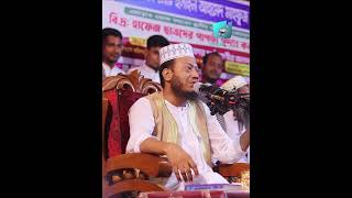 সরকার পদত্যাগ নিয়ে হুজুর যা বললেন মুফতিআমিরহামজা muftiamirhamza waz ওয়াজ মাহফিল বয়ান [upl. by Adigun]