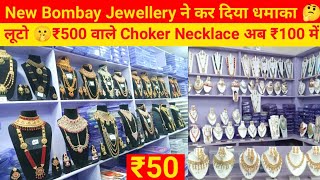 Asia Biggest Jewellery Wholesale Market  Jewellery Manufacturer in Delhi Sadar Bazar  New Bombay [upl. by Jennifer]