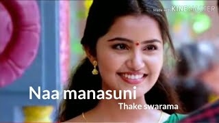 Na manakuni thake swarama song lyricsNa manakuni thake swarama song full song [upl. by Drescher482]