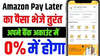 Amazon Pay Later to Bank Account Transfer New 100 Tricks  Amazon Pay Later to bank Transfer Free [upl. by Reinar]