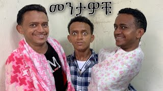 ለመጀመሪያ ጊዜ መንታዎች ሲወለዱ [upl. by Nylannej]